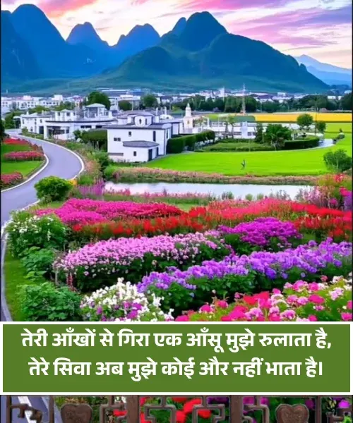 2 Line Shayari for Husband