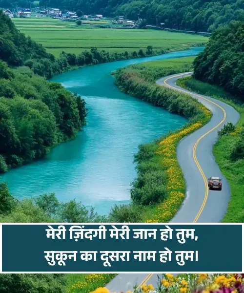 2 Line Shayari in Hindi