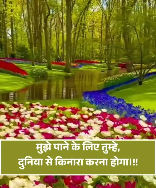 2 Line Shayari Short