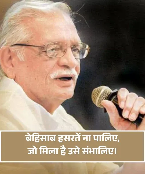 2 Lines Gulzar Shayari