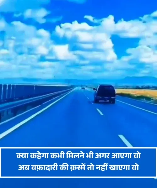 Adhuri Mulakat Shayari
