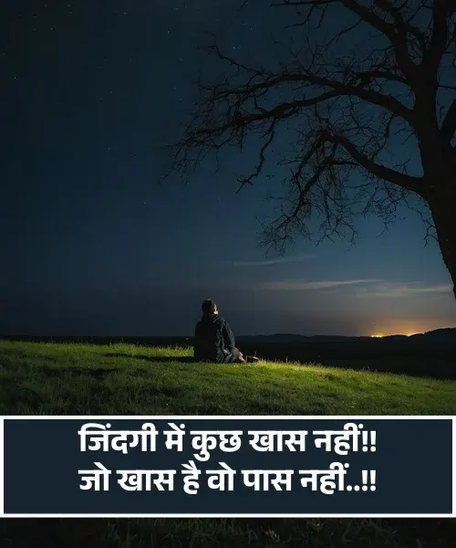 Alone Sad Shayari Alone Sad Shayari
