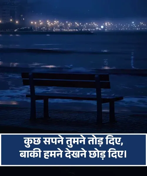 Alone Sad Shayari