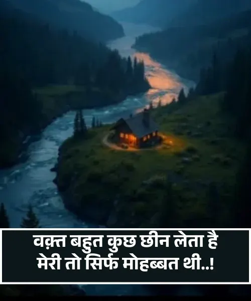Alone Sad Shayari