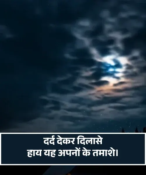 Alone Sad Shayari Alone Sad Shayari