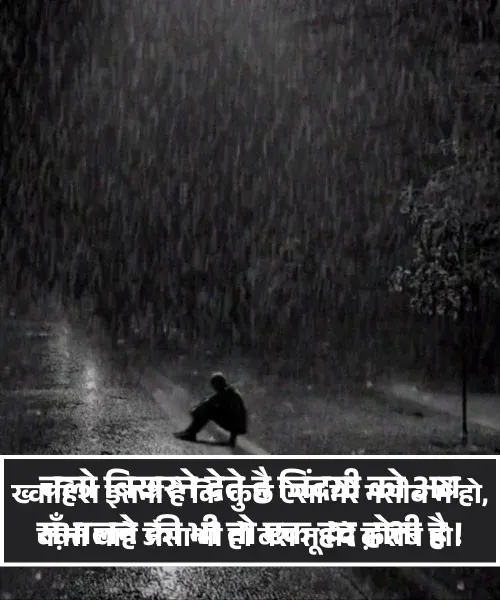 Alone Sad Shayari