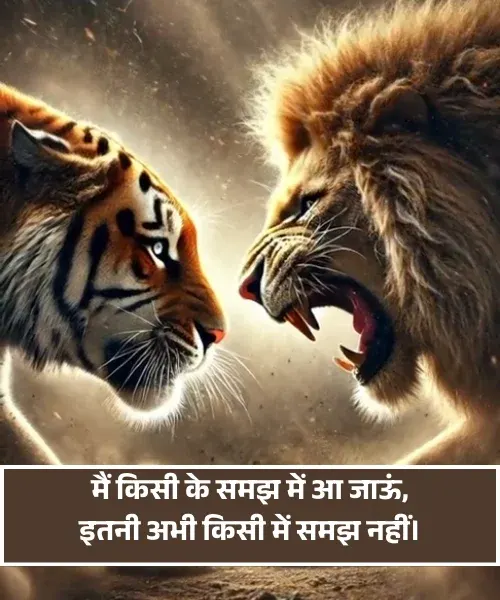 Attitude Shayari Attitude Shayari