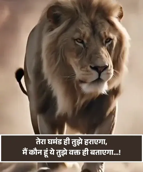 Attitude Shayari Copy and Paste