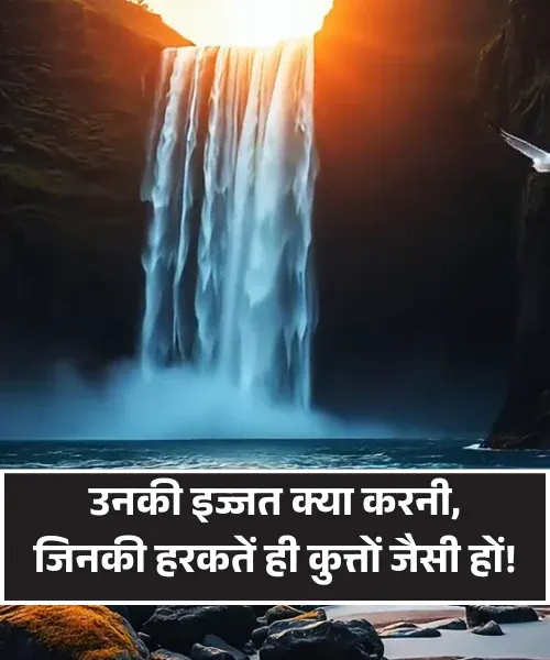 Badmashi Shayari