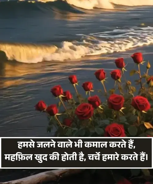 Badmashi Shayari 2 Line
