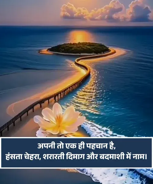 Badmashi Shayari