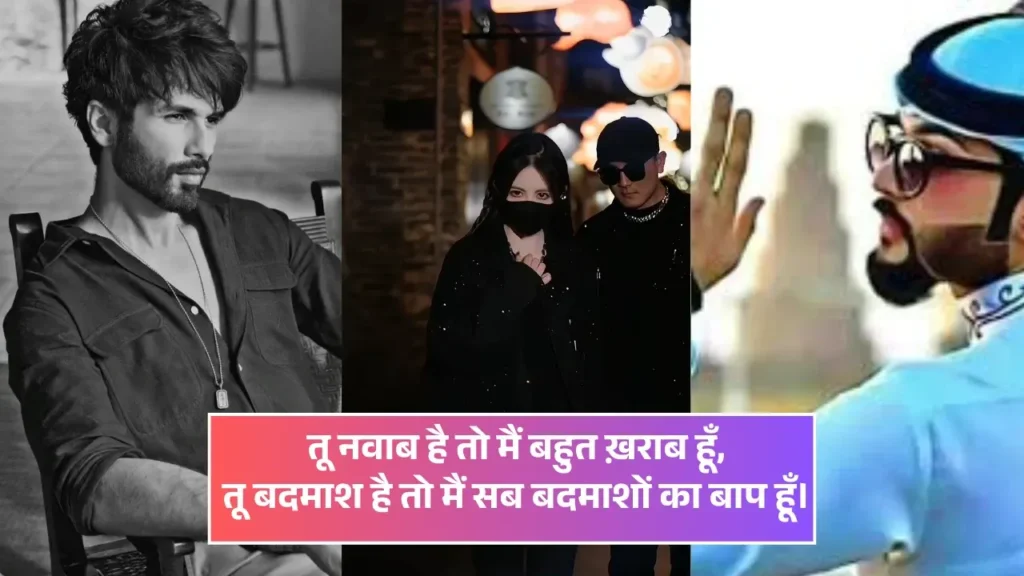 Badmashi Shayari