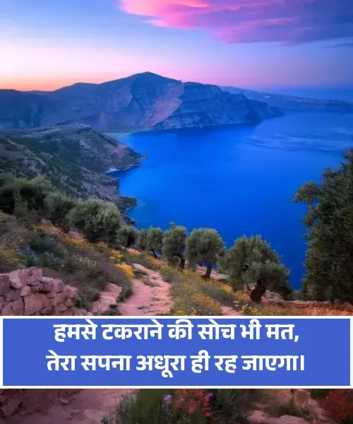 Badmashi Shayari Attitude