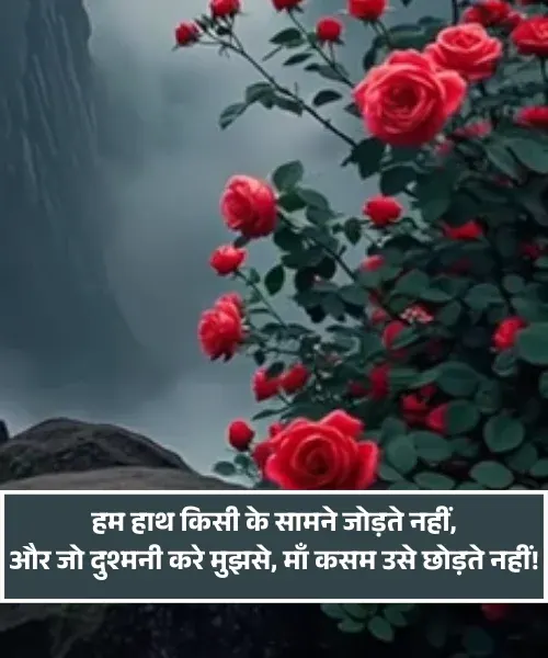 Badmashi Shayari in Hindi
