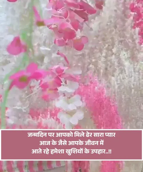 Best Friend Birthday Shayari for Dost