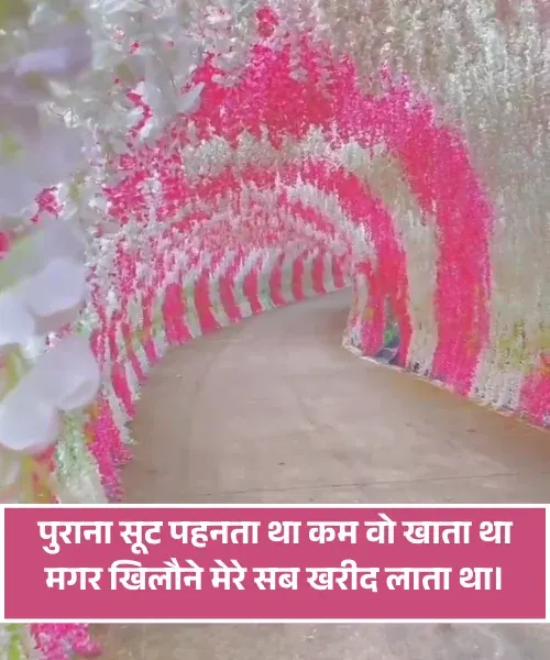 Beti Papa Ke Liye Shayari Beti Papa Ke Liye Shayari