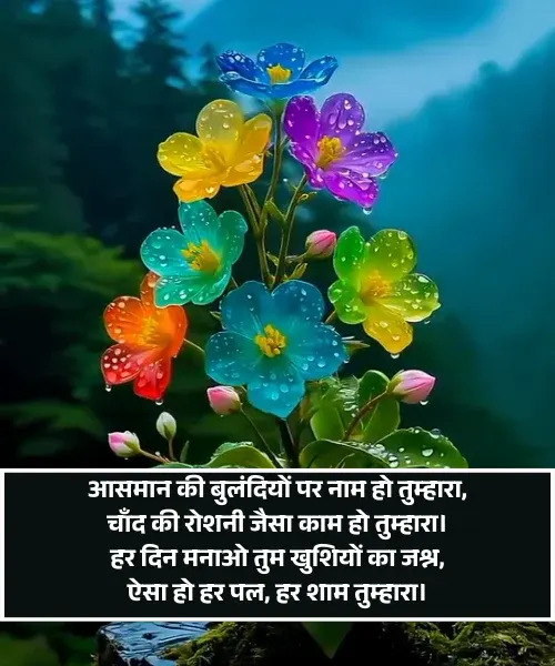 Birthday Shayari in Hindi