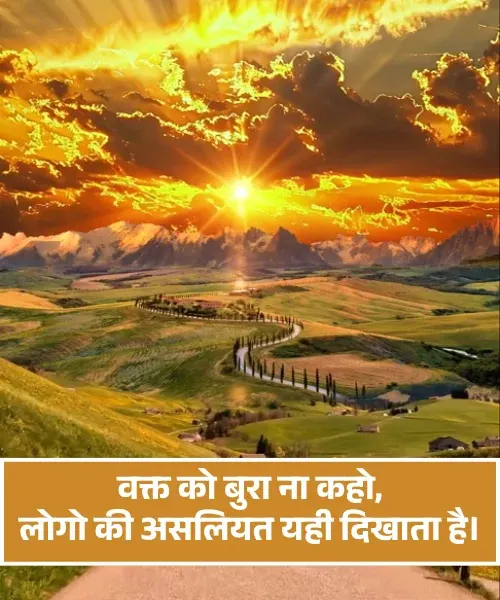 Bura Waqt Shayari