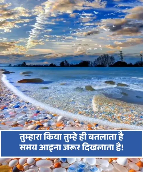 Bure Waqt Ki Shayari