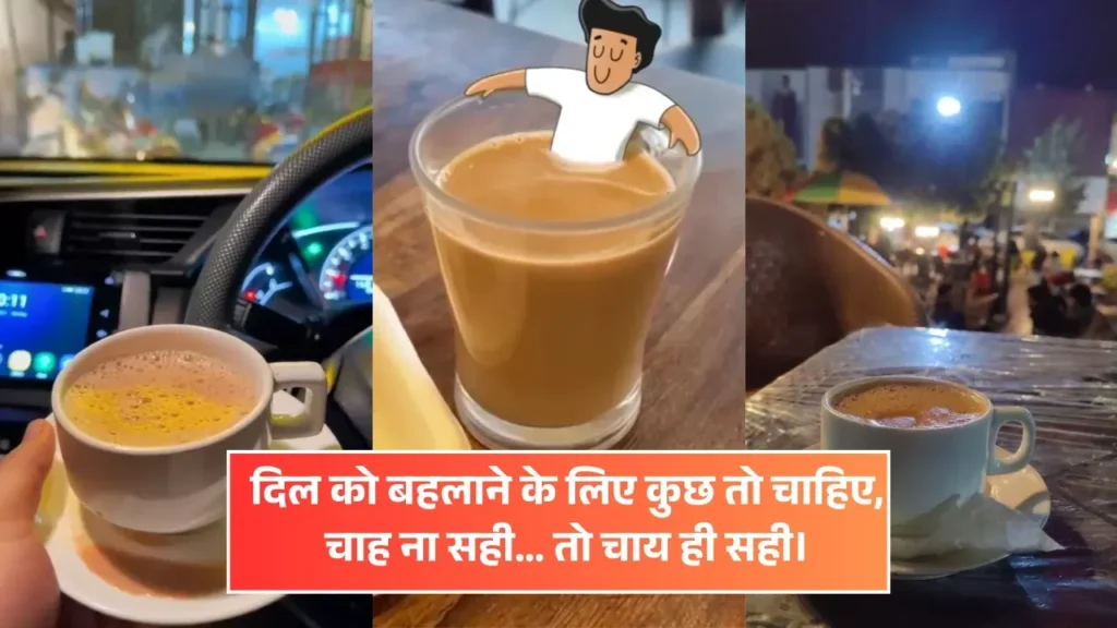 Chai Shayari