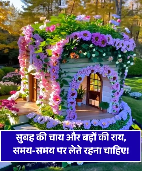 Chai Shayari Funny