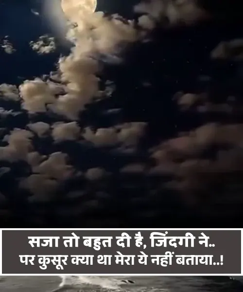 Dard Alone Sad Shayari Dard Alone Sad Shayari