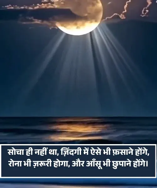 Dard Bhari Shayari 2 Line