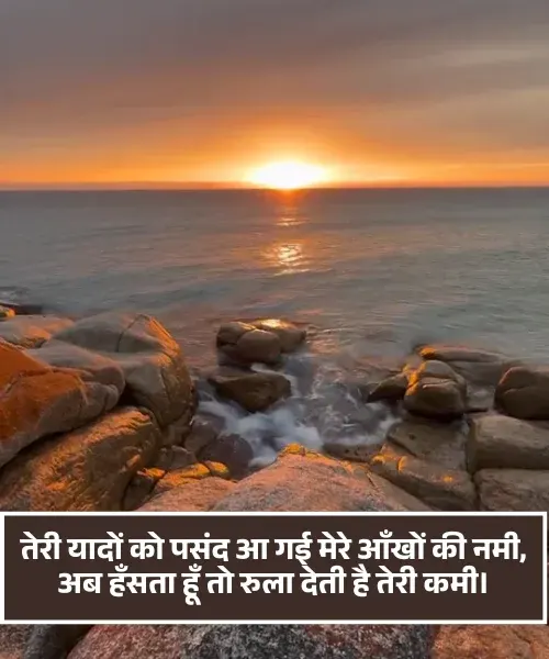  Dard Bhari Shayari