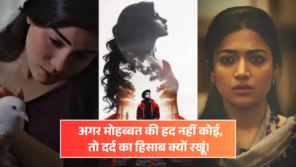  Dard Bhari Shayari