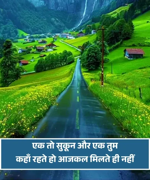 Dard Pyar Bhari Shayari