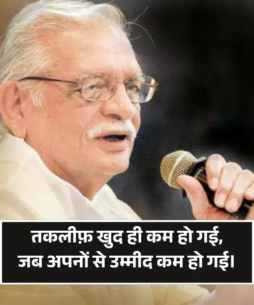 Deep Meaning 2 Lines Gulzar Shayari