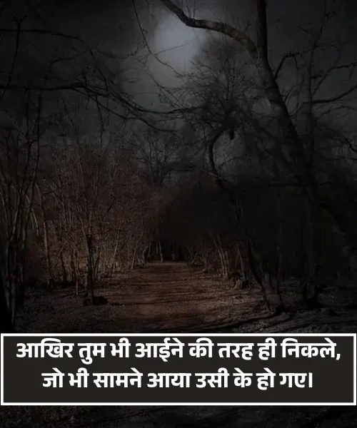Dhoka Shayari