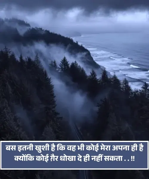 Dhoka Shayari