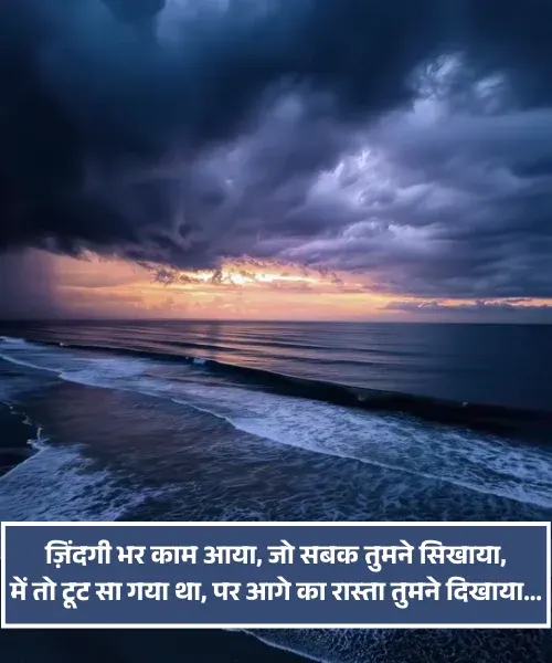Dhoka Shayari