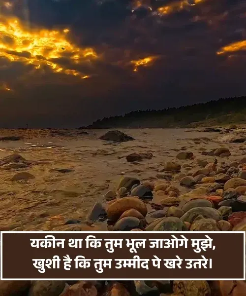Dhoka Shayari