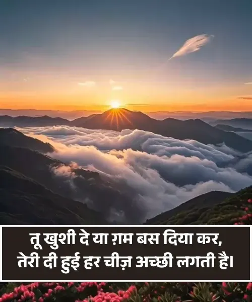 Emotional Husband Wife Shayari