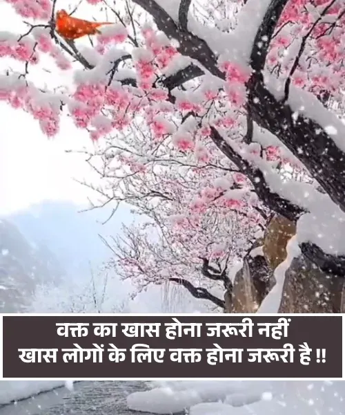 Emotional Waqt Time Shayari