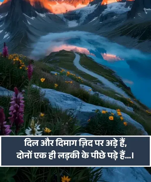 Faadu Badmashi Shayari