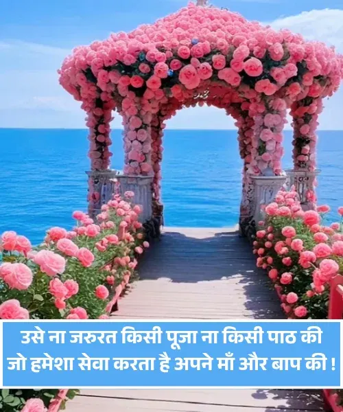 Father Shayari Father Shayari