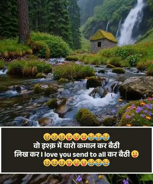  Funny Shayari 