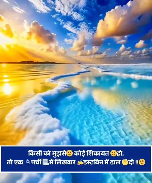  Funny Shayari 