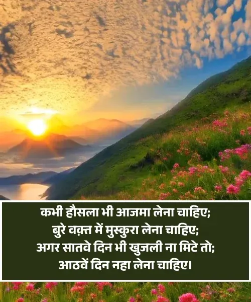 Funny Shayari for Anchoring in Hindi