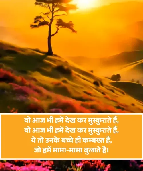 Funny Shayari for Friends