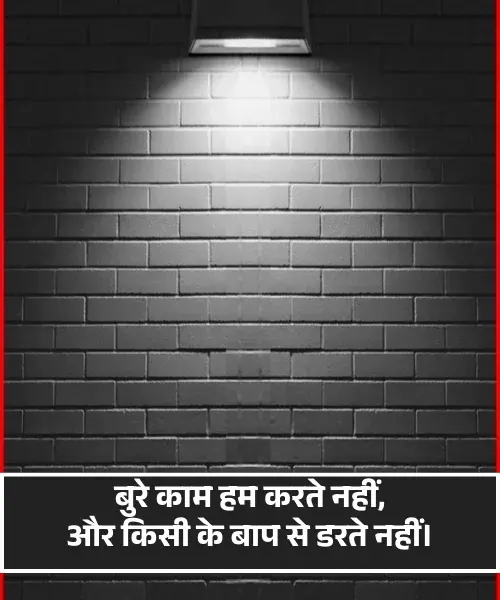 Gangster Attitude Shayari