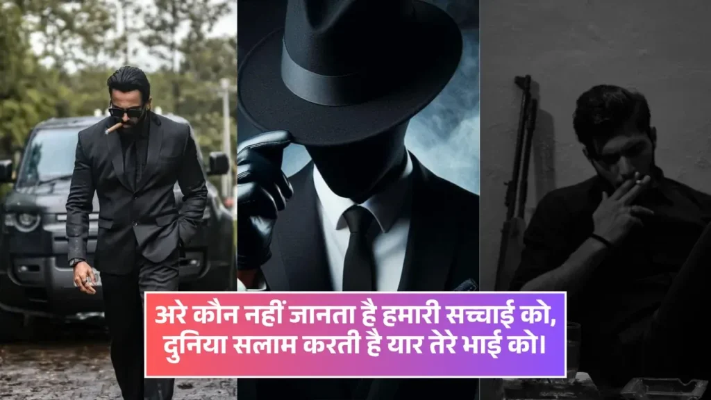 Gangster Shayari