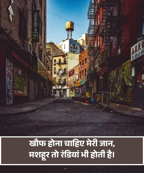 Gangster Shayari Copy