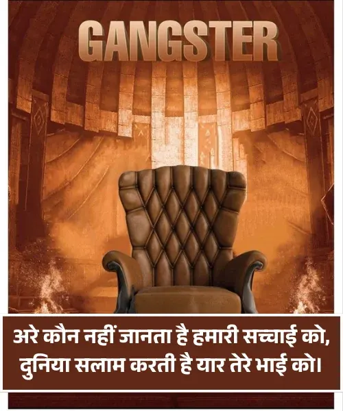 Gangster Shayari