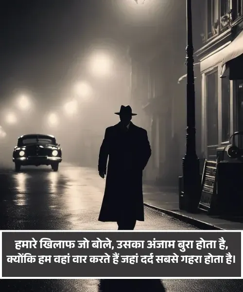 Gangster Wali Shayari