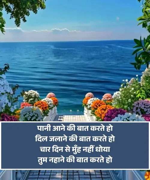 Girl Dosti Funny Shayari