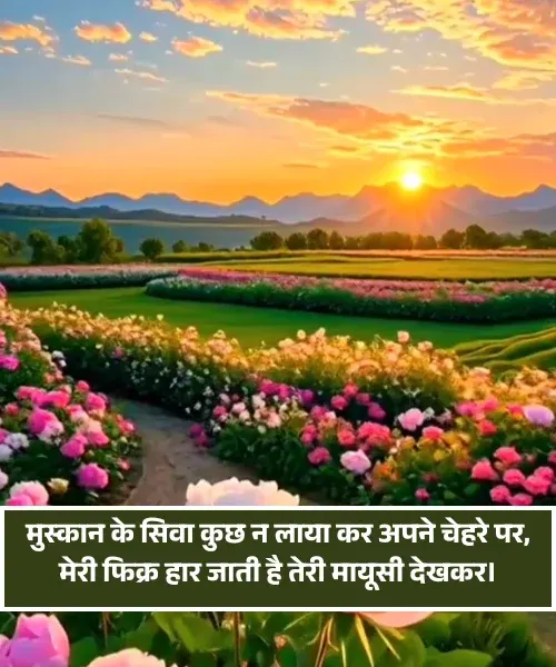 Girl Smile Shayari